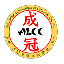 Association Linguistique et Culturelle Chinoise